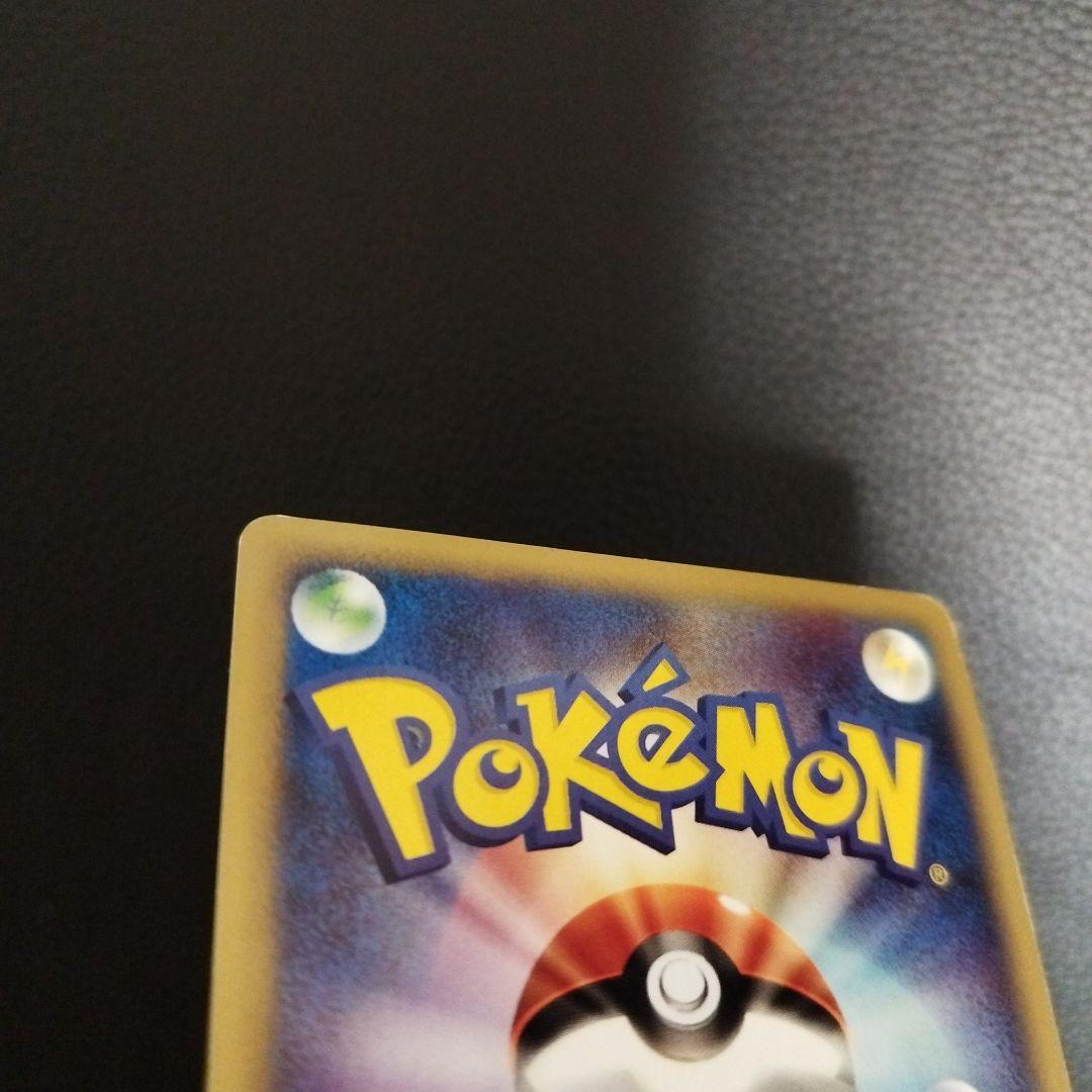 ブラッキー ★ 拡張パック第2弾 地図にない町 068/092 マクドナルド