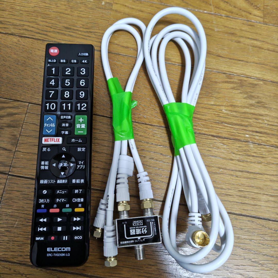 【2021年製】LG 32型 スマートテレビ 32LX6900PJA　液晶テレビ