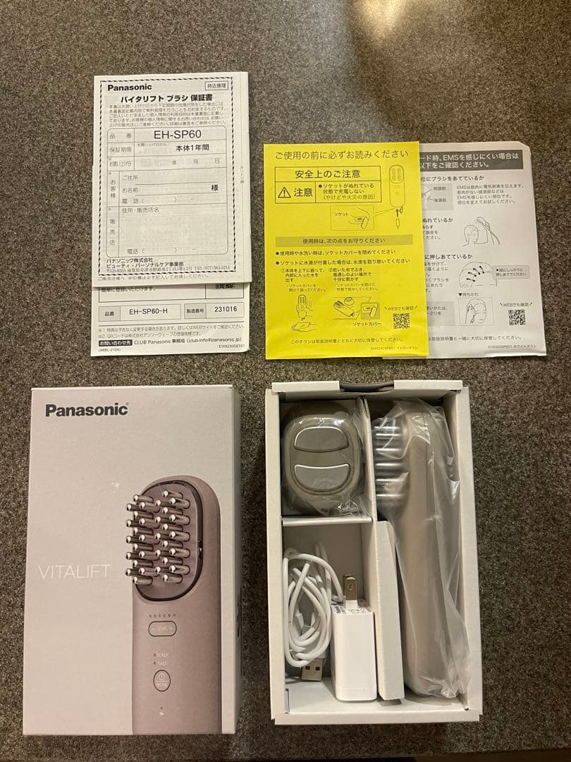 Panasonic バイタリフト　EH-SP60