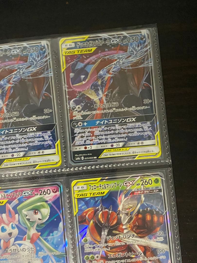 GX タッグチーム まとめ売り 9枚 TAG TEAM RR ポケモンカード