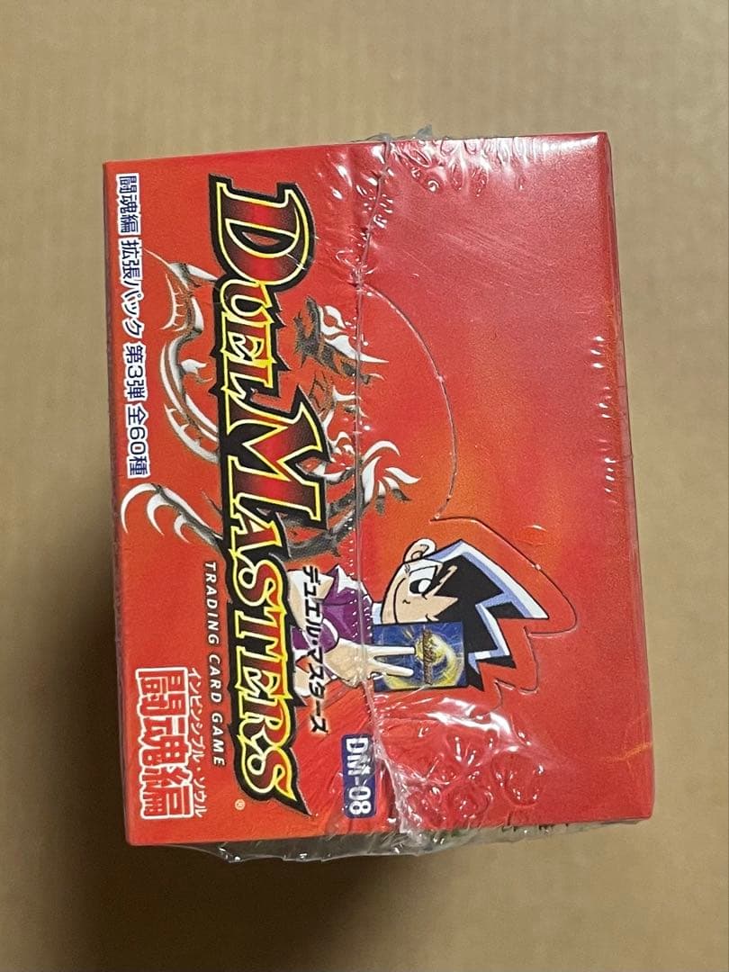 未開封　シュリンク付き　超神龍の復活　dm-08 デュエル・マスターズ