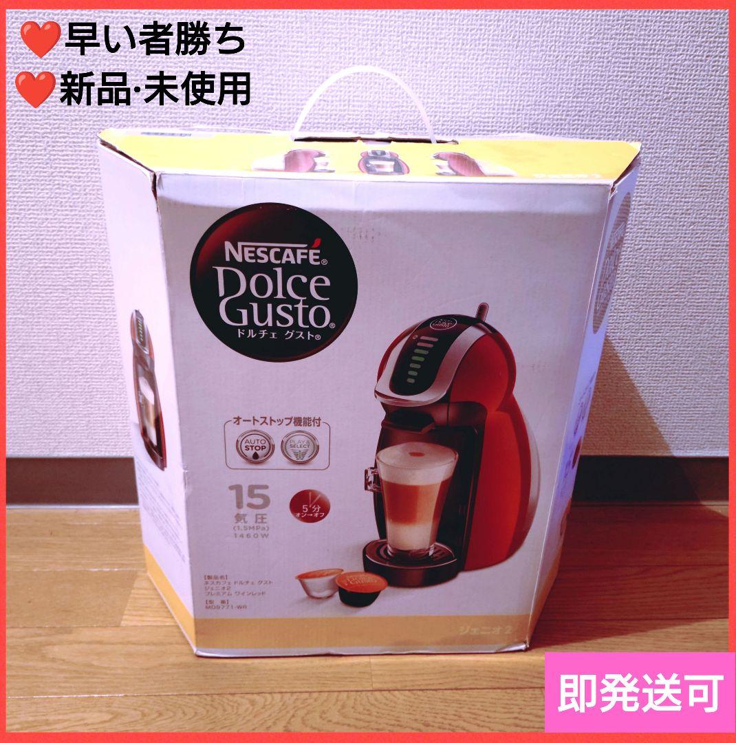 MD9771-WR ネスカフェ ドルチェグスト ジェニオ2 ワインレッド