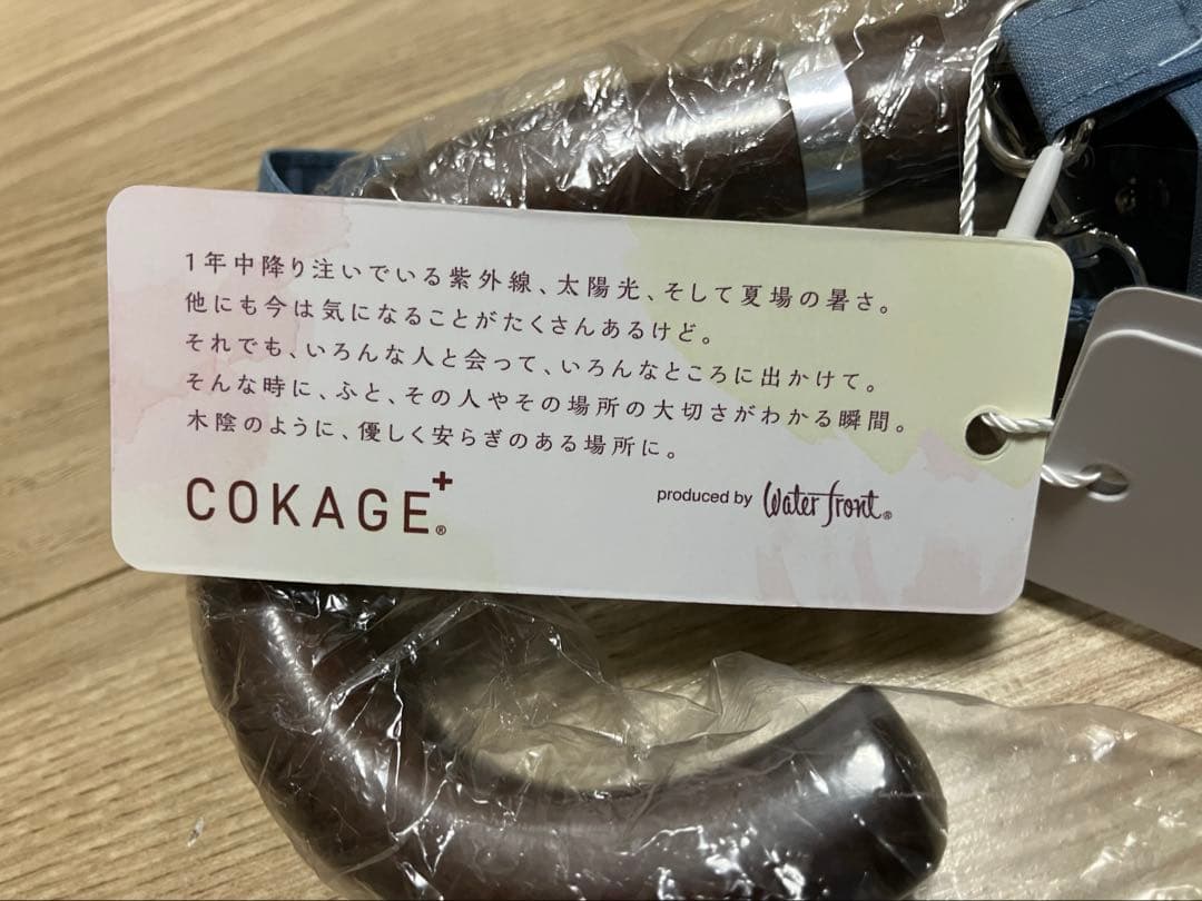 ティールブルー【新品未使用】COKAGE+ワンタッチ開　木手元55cm日傘