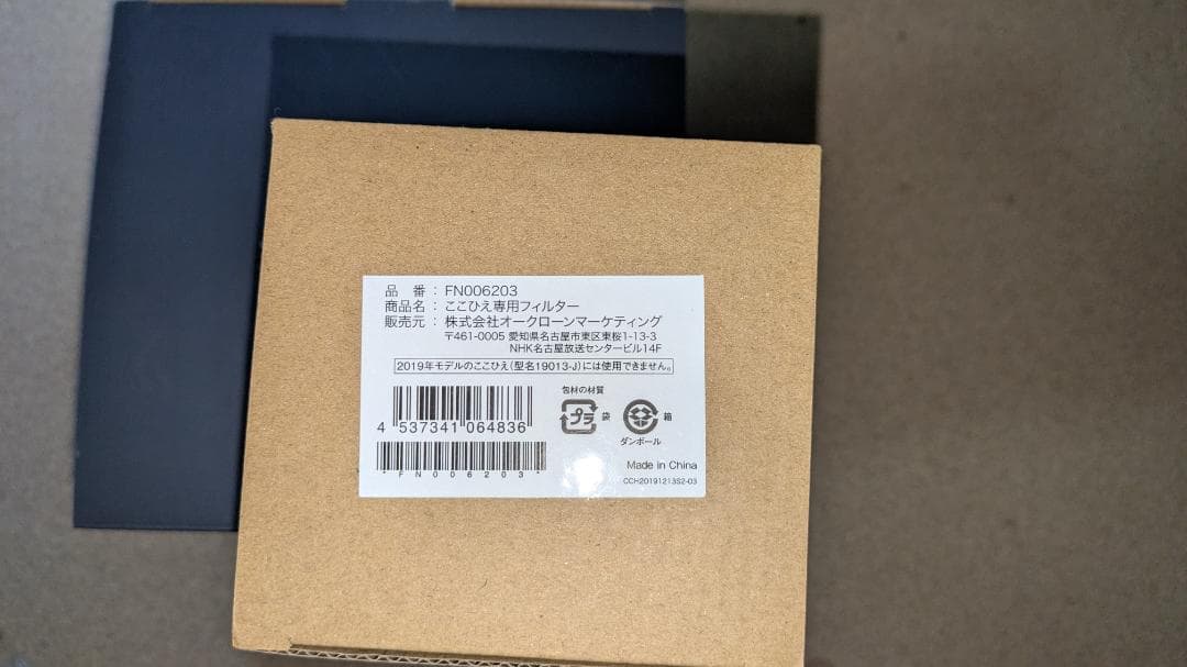 ひ*ろ様 CCH7WO10 ショップジャパン ここひえR7 BK