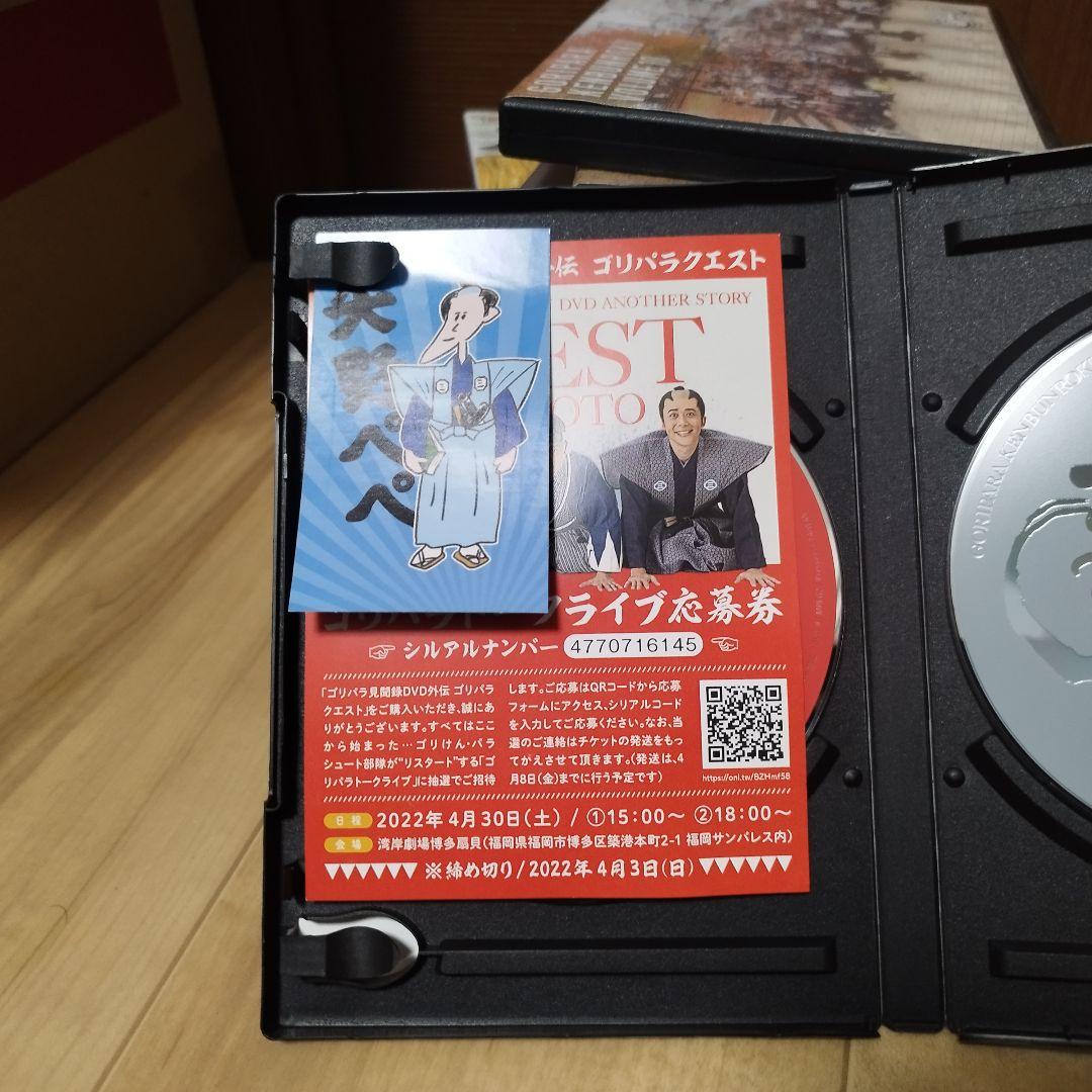 ゴリパラ見聞録 DVD Vol.1～12巻 ＆ 外伝セット(特典付)