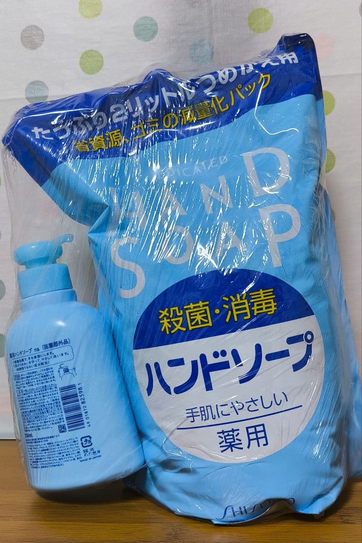 資生堂 薬用ハンドソープ 詰替 2000ml ＋ ボトル250ml 新品
