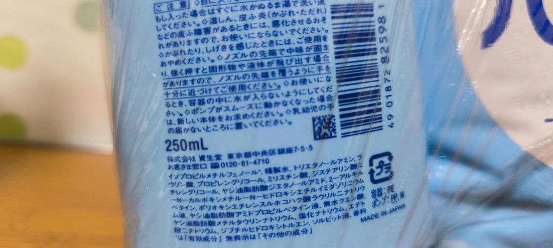 資生堂 薬用ハンドソープ 詰替 2000ml ＋ ボトル250ml 新品