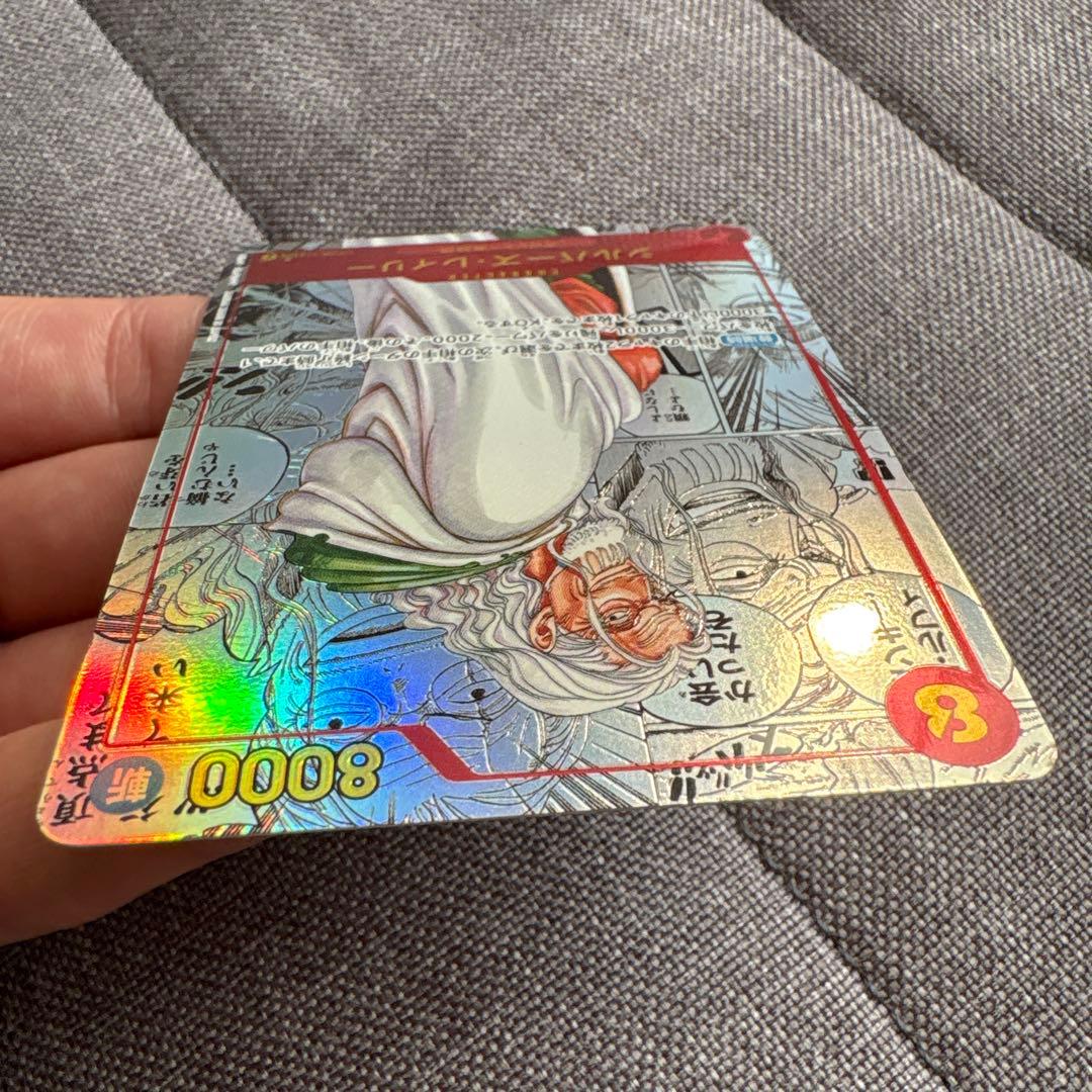 シルバーズ・レイリー SEC スーパーパラレル(コミパラ) OP08-118