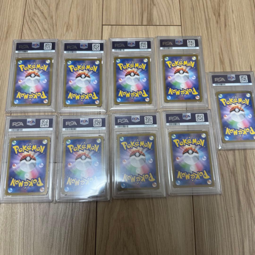 ポケモンカード テラスタルフェスex イーブイズ RR PSA10 9連番 b