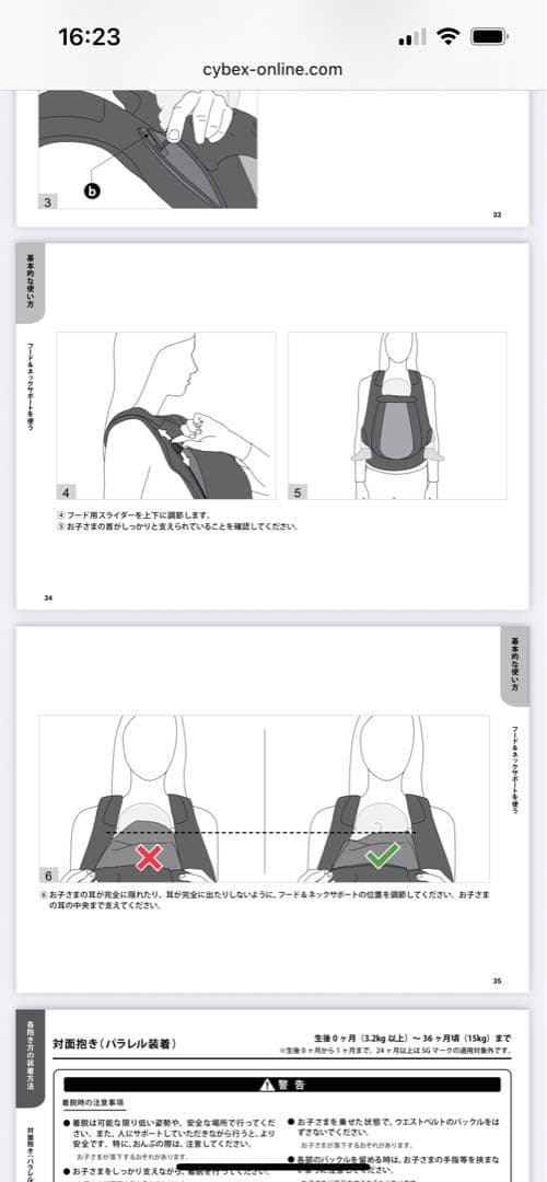 【美品/試着のみ】サイベックス コヤキャリア ロイヤルブルー