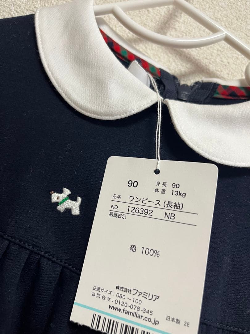 ファミリア　新品セット