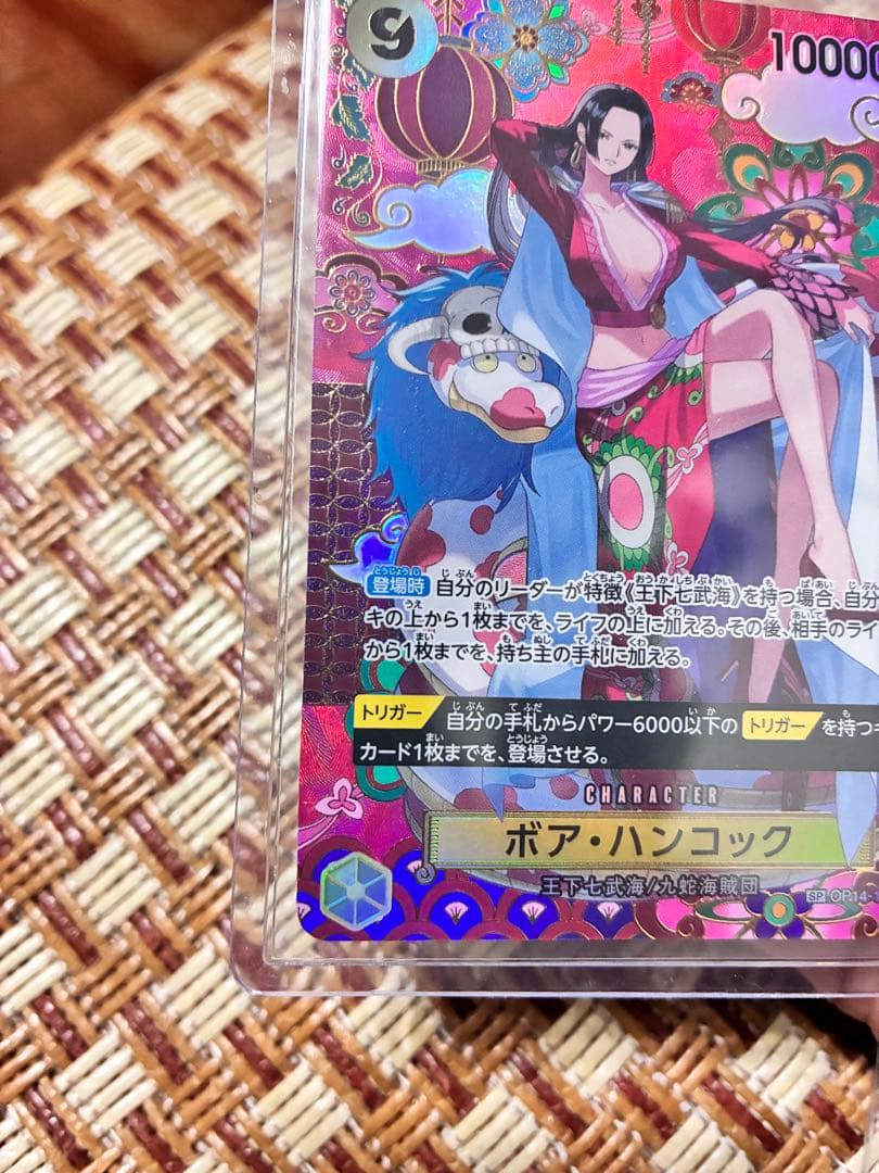 しゃん様 【蒼海の七傑】ハンコック 和OP14-1121枚