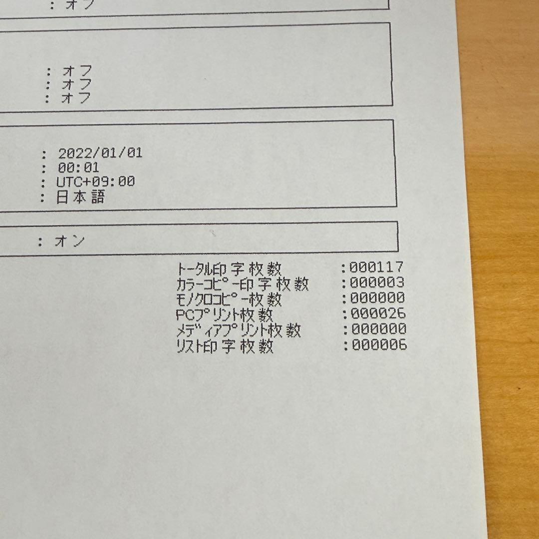 brother PRIVIO DCP-J914N インクジェットプリンター