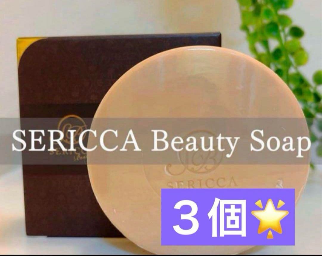 ヨサ　　セリッサビューティーソープ　3こ