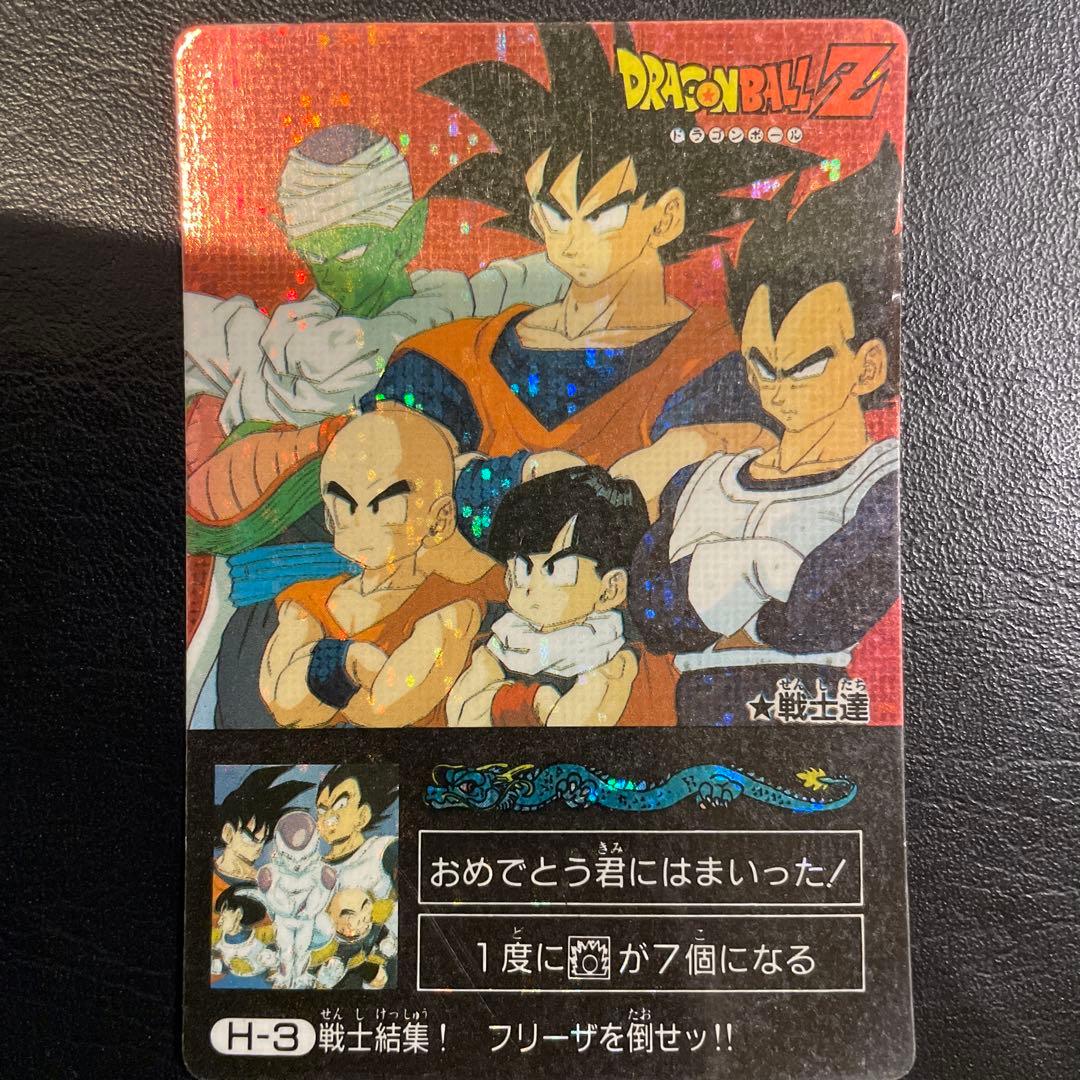 ドラゴンボールZ トレーディングカード H-3