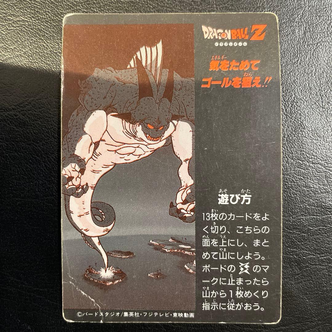 ドラゴンボールZ トレーディングカード H-3