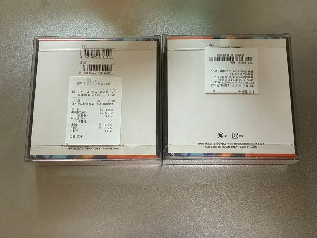 インフェルノX シュリンク付2BOX ローダーおまけ付