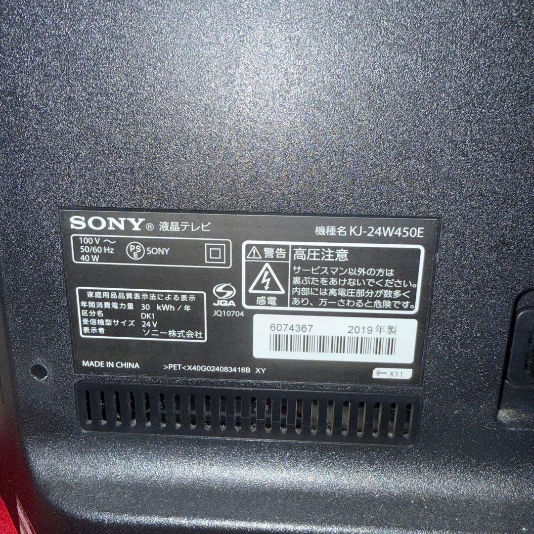 KJ-24W450E 24型 液晶テレビ Fire TV Stick付