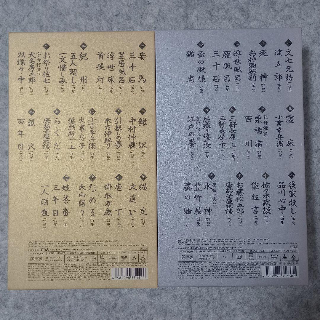 落語研究会 六代目 三遊亭圓生 全集 上下セット（DVD12+12枚組）