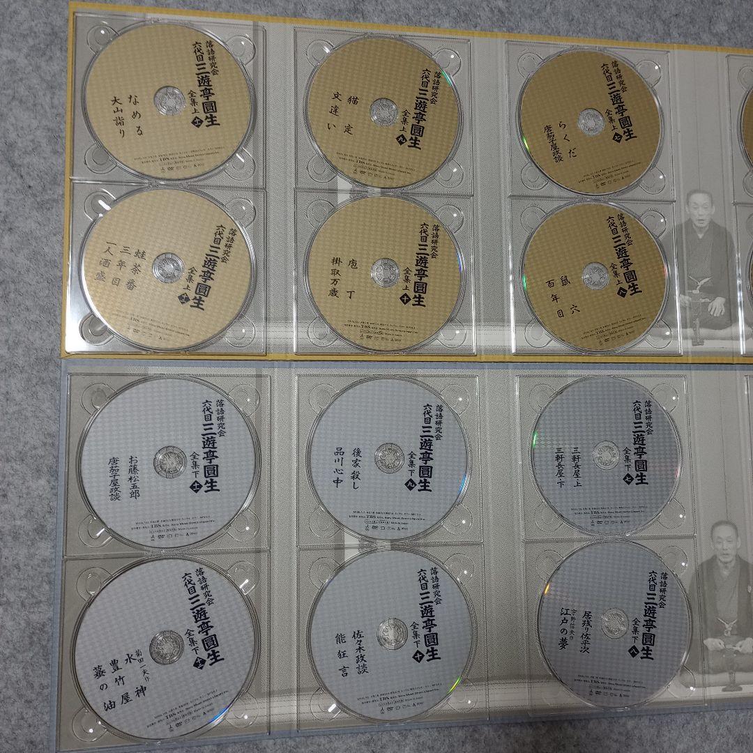 落語研究会 六代目 三遊亭圓生 全集 上下セット（DVD12+12枚組）