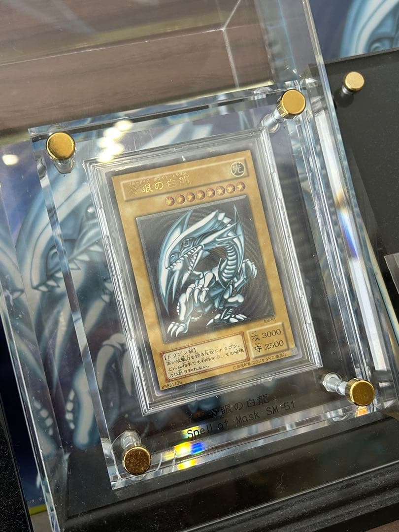 青眼　レリーフ　アルティメットレア　まとめ売り　紫艶　青艶　SM-51