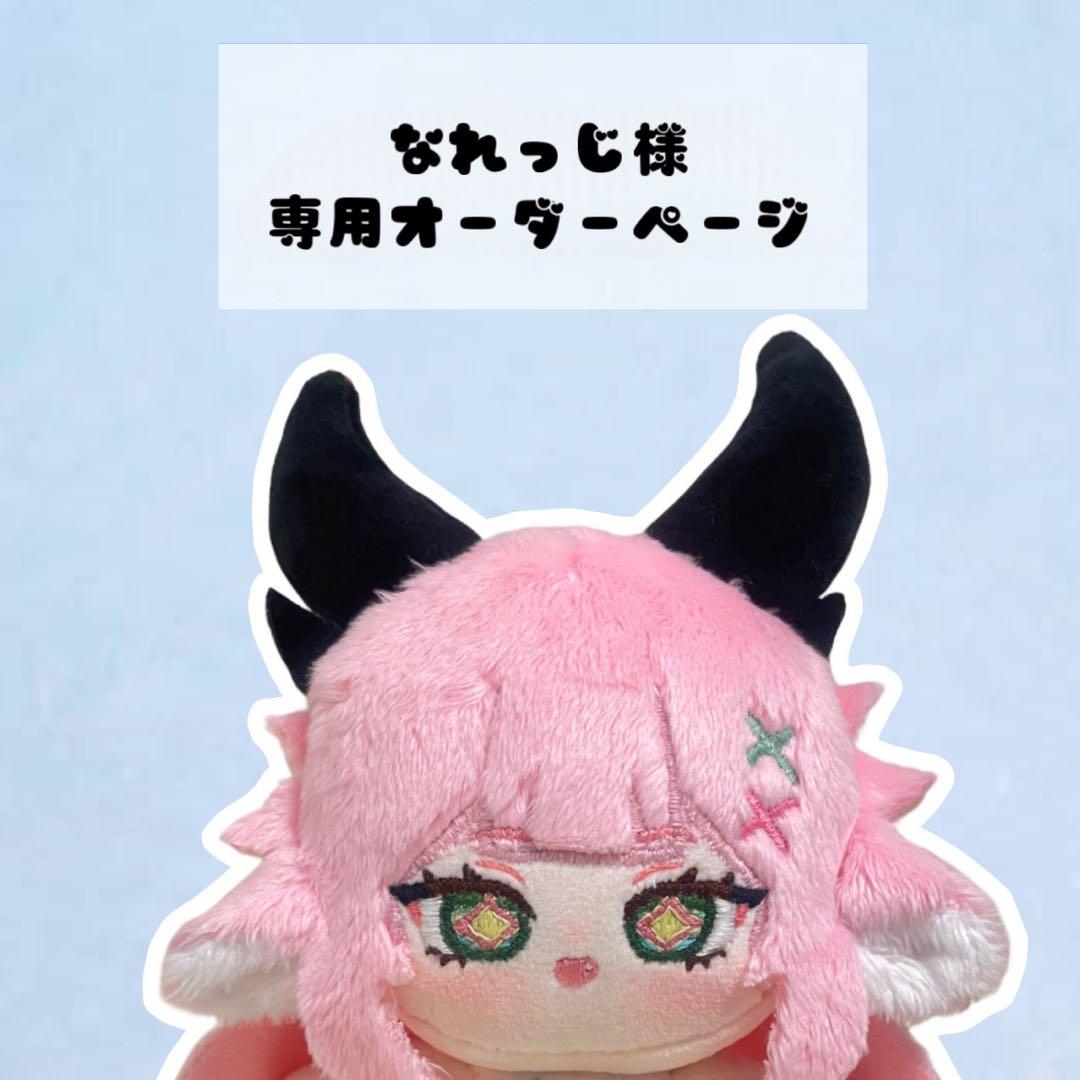 なれっじオーダーページ