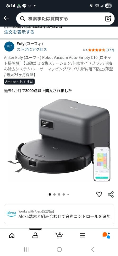 Eufy Robot Vacuum Auto-Empty C10 本体