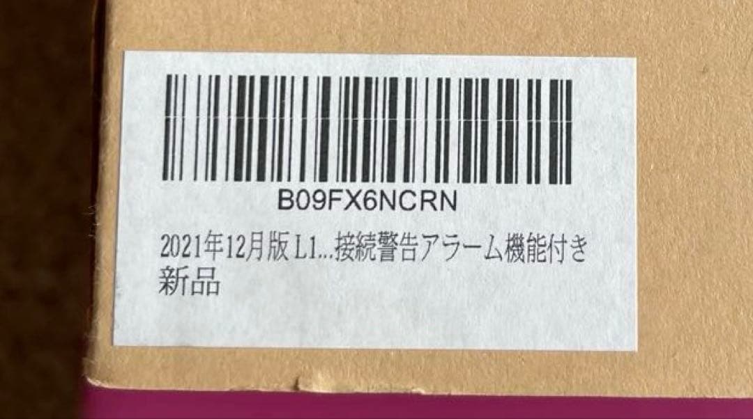 ジャンプスターター　ITO-32000 88HOUSE