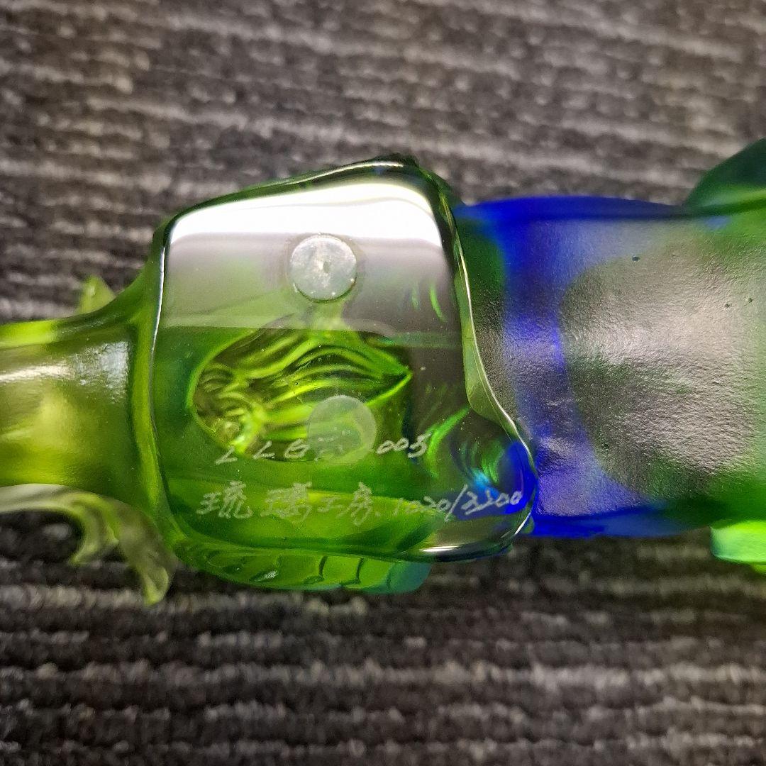 瑠璃工房/幸運を呼ぶ珍獣/2005年