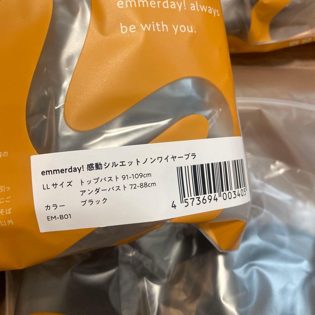 ak emmerday! ブラックブラジャー LLサイズ✖️5セット