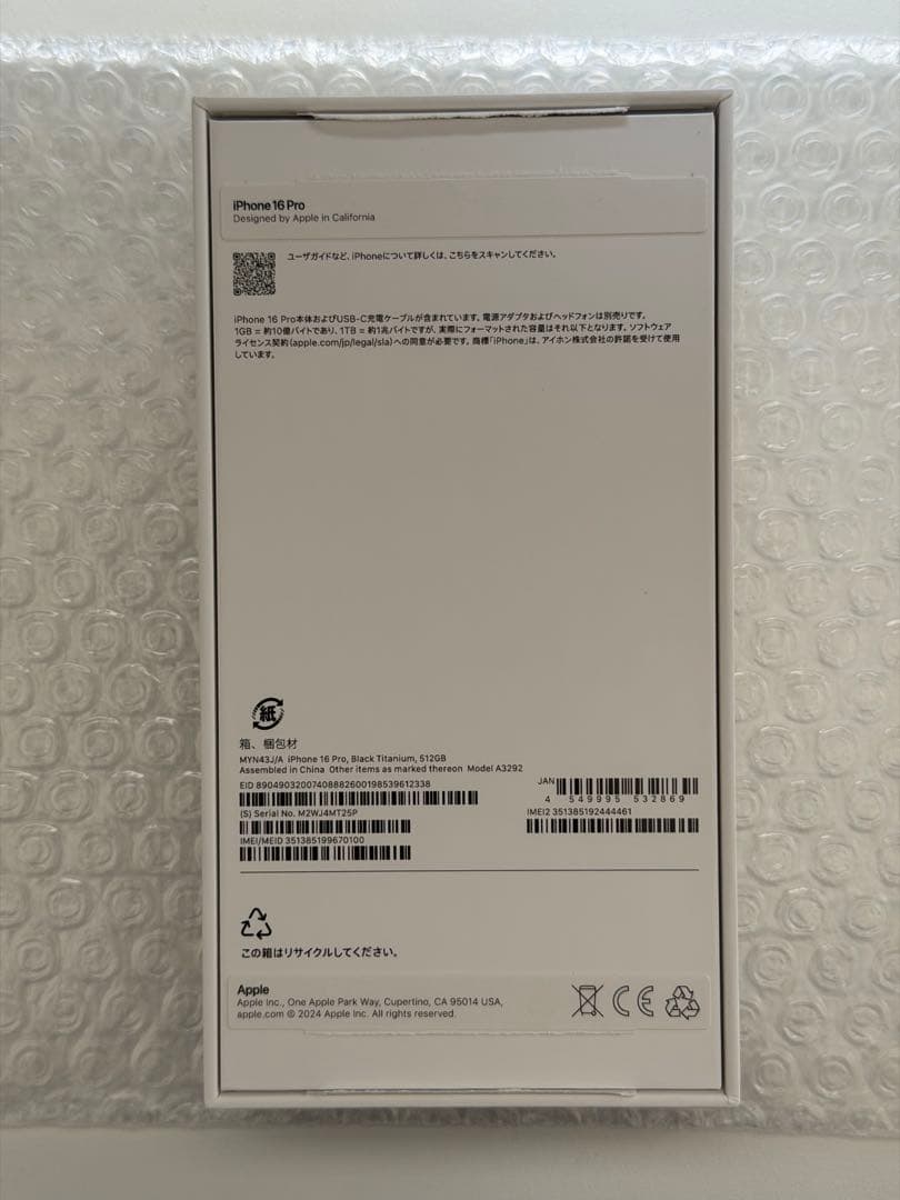 値下 Apple iPhone 16 Pro 512GB ブラック 付属品あり