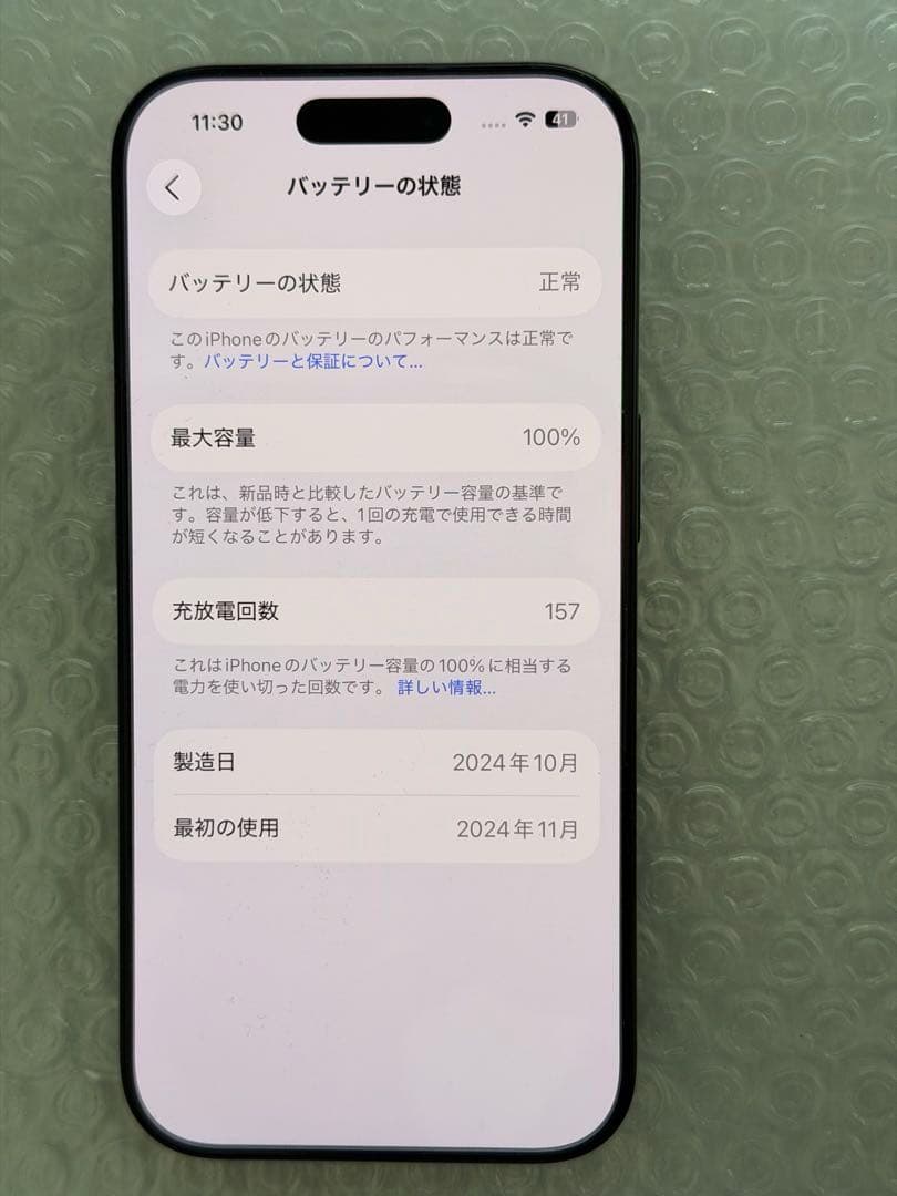 値下 Apple iPhone 16 Pro 512GB ブラック 付属品あり