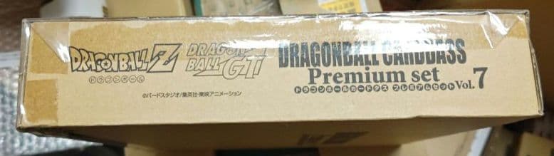プレバン限定 ドラゴンボール カードダス プレミアムセット Vol.7
