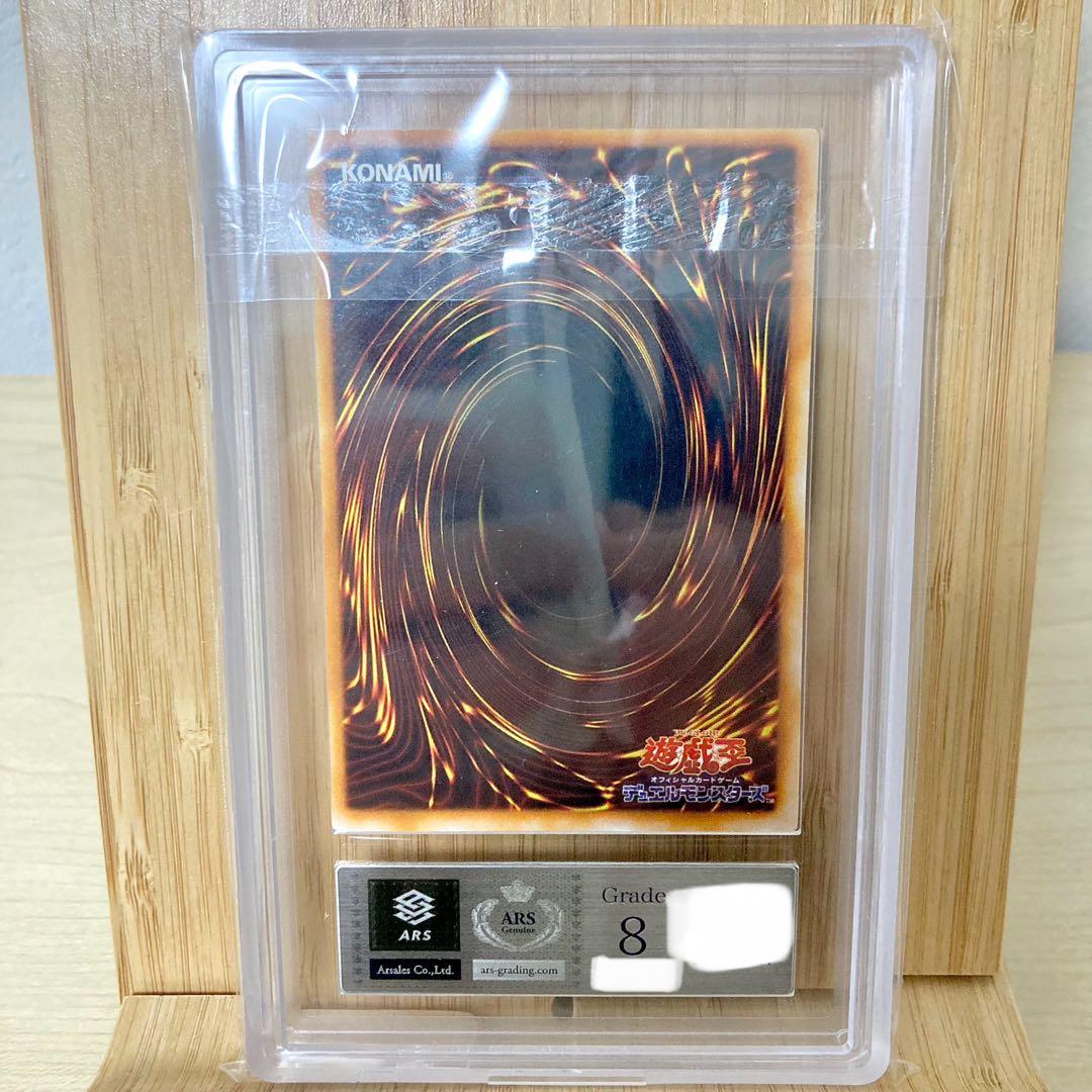 真紅眼の黒竜 PG-09 ウルトラレア 2000 ARS8