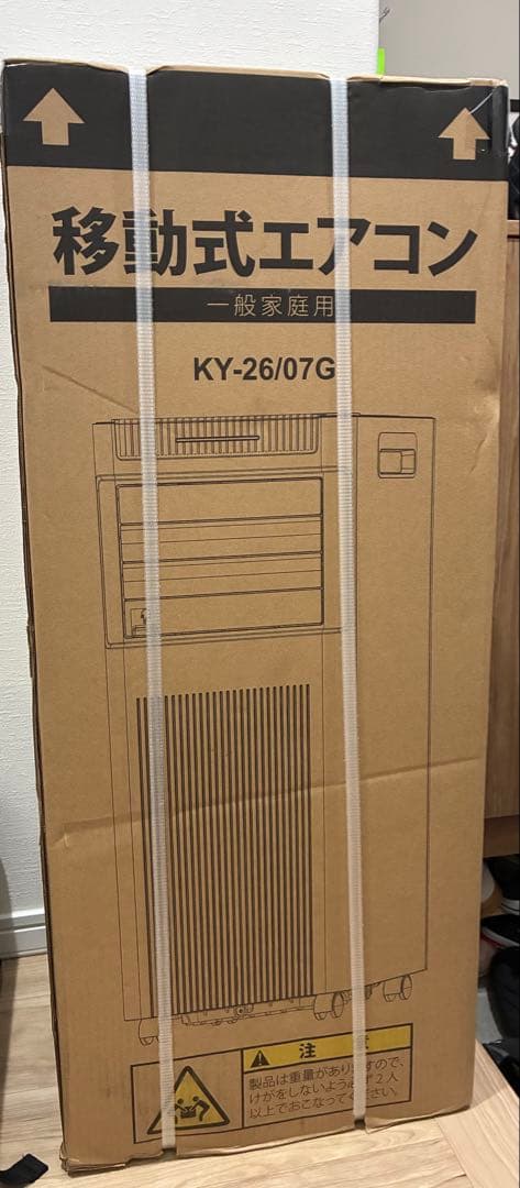 新品⭐️WISE スポットクーラー 【2025最新型】工事不要 8-10畳