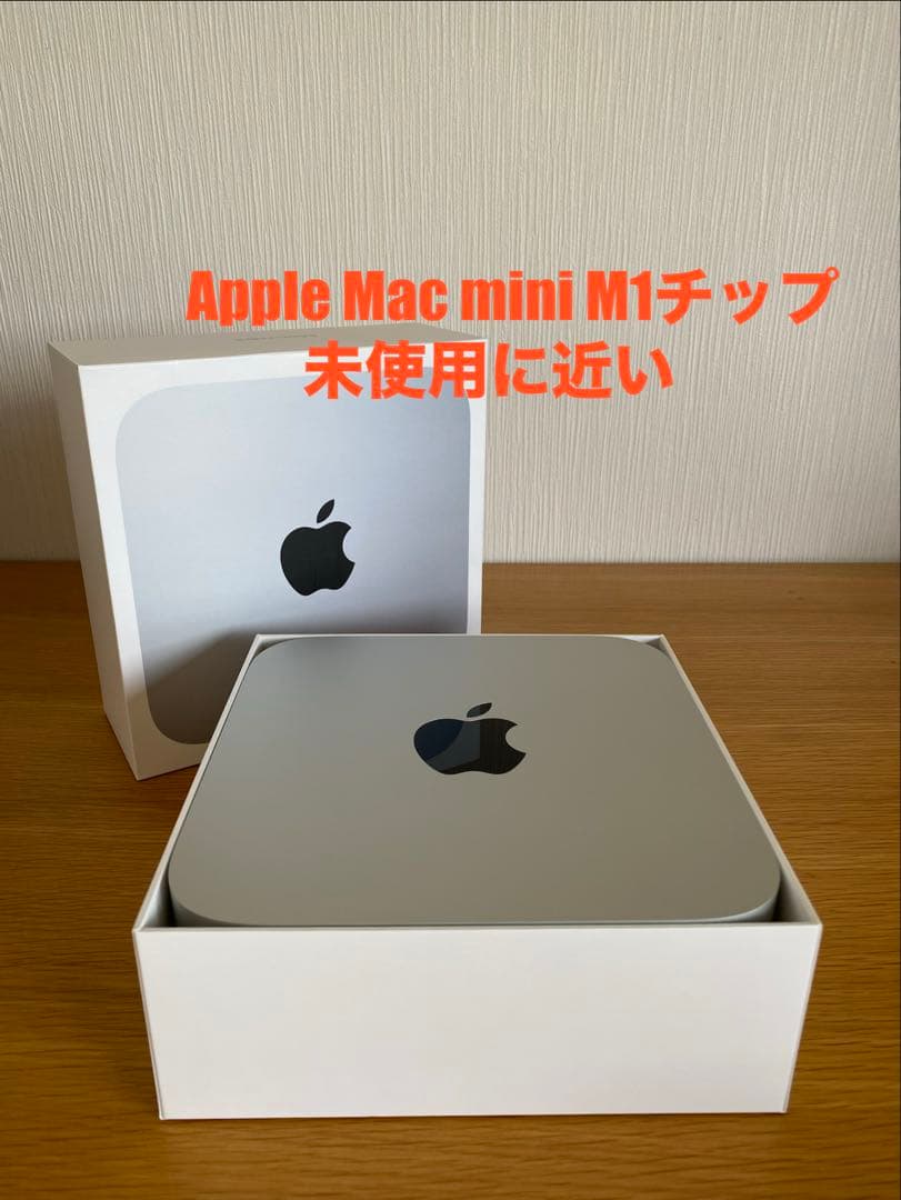 Apple Mac mini M1チップ　未使用に近い　Mac 本体　Aランク