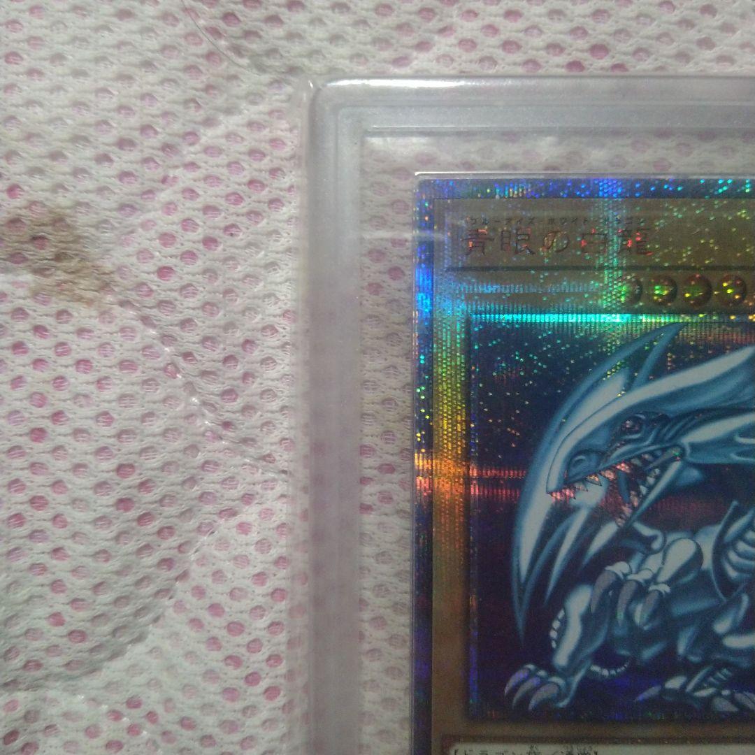 遊戯王 wcs2018 青眼の白龍 ars10 20th