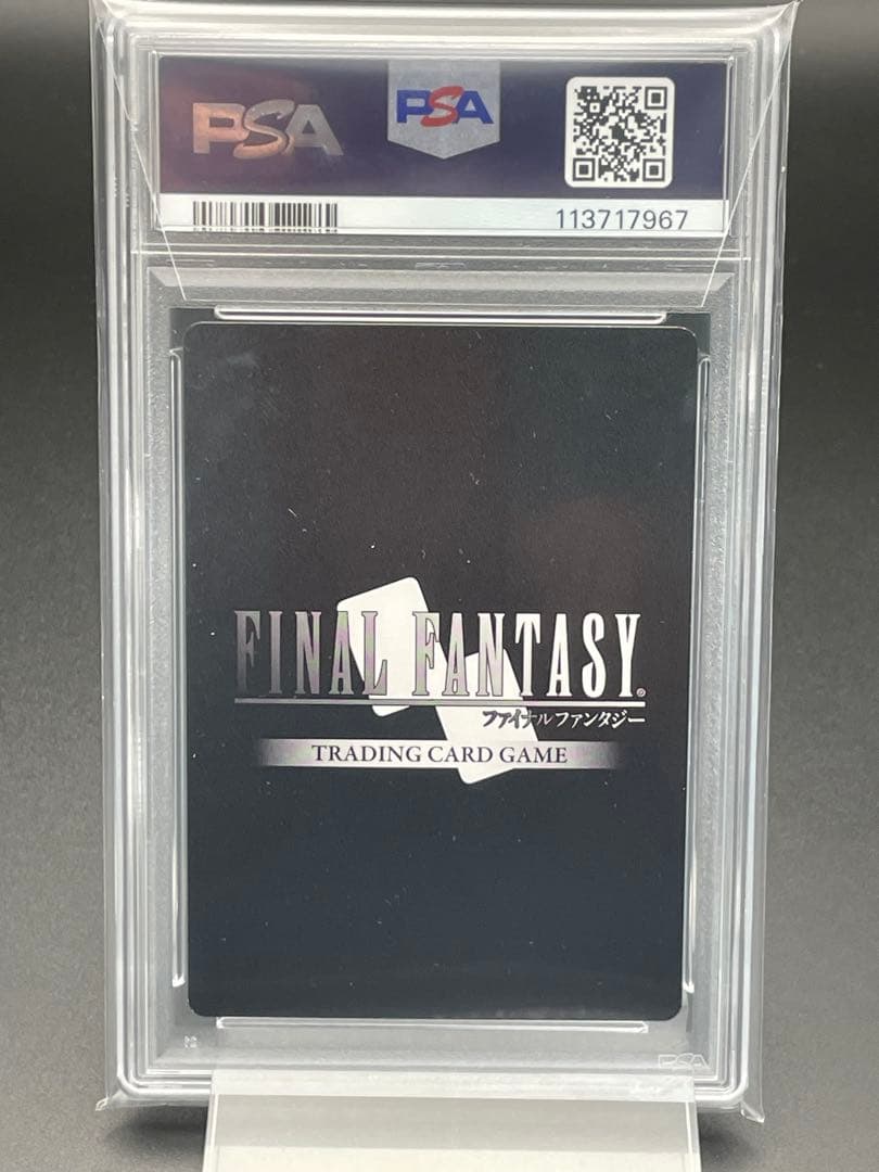 PSA8 クラウド　上位賞プロモ　FFTCG ファイナルファンタジー