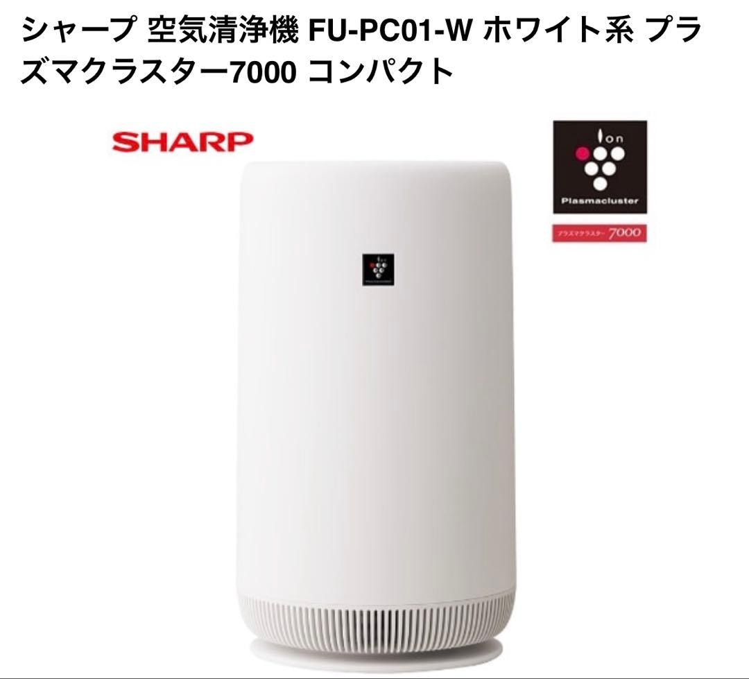 SHARP 空気清浄機 FU-PC01-W ホワイト
