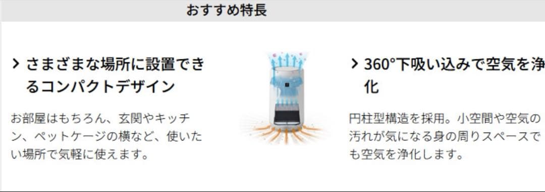 SHARP 空気清浄機 FU-PC01-W ホワイト