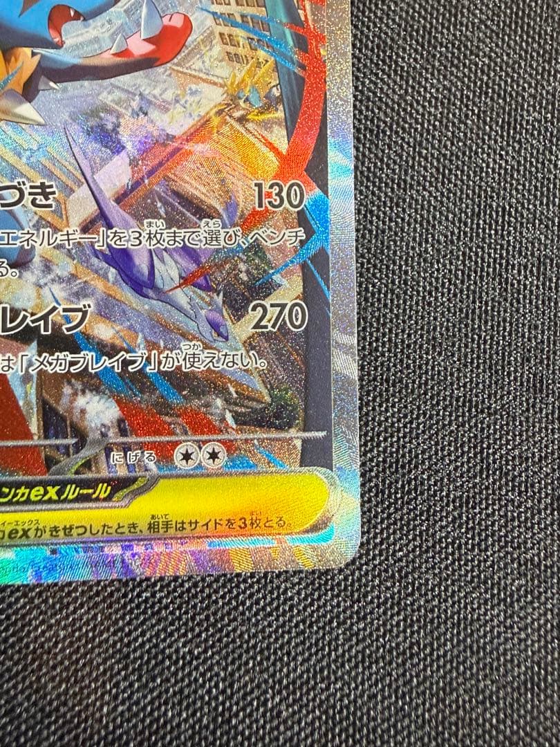 メガサーナイトex sar & メガルカリオex sarセット