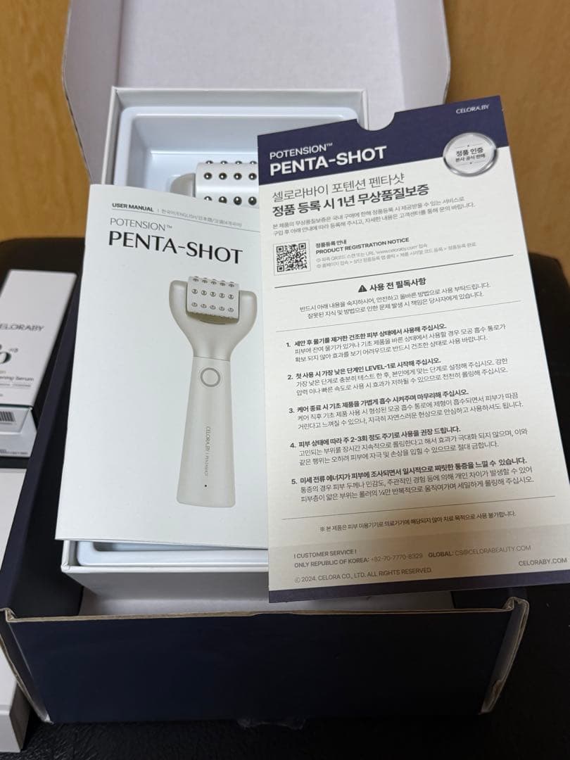 Celoraby PENTASHOTセロラバイ ペンタショ ット 新品セラム付