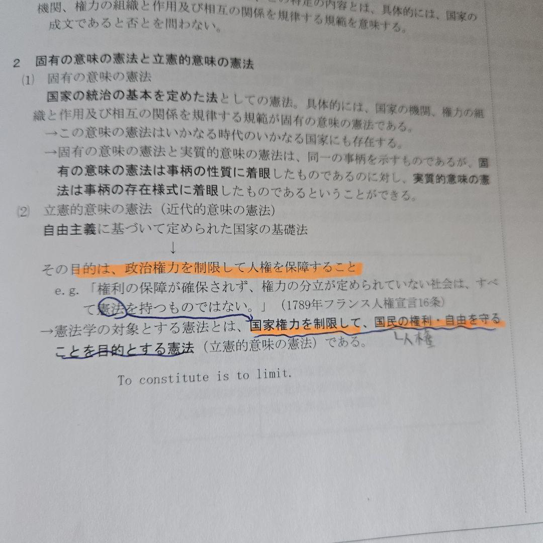 み*な様 【バラ売り不可】伊藤塾司法試験　入門講義テキスト＋問題研究＋論ナビ＋答