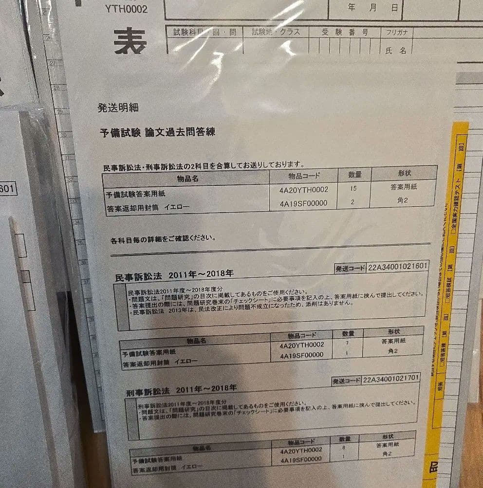 み*な様 【バラ売り不可】伊藤塾司法試験　入門講義テキスト＋問題研究＋論ナビ＋答