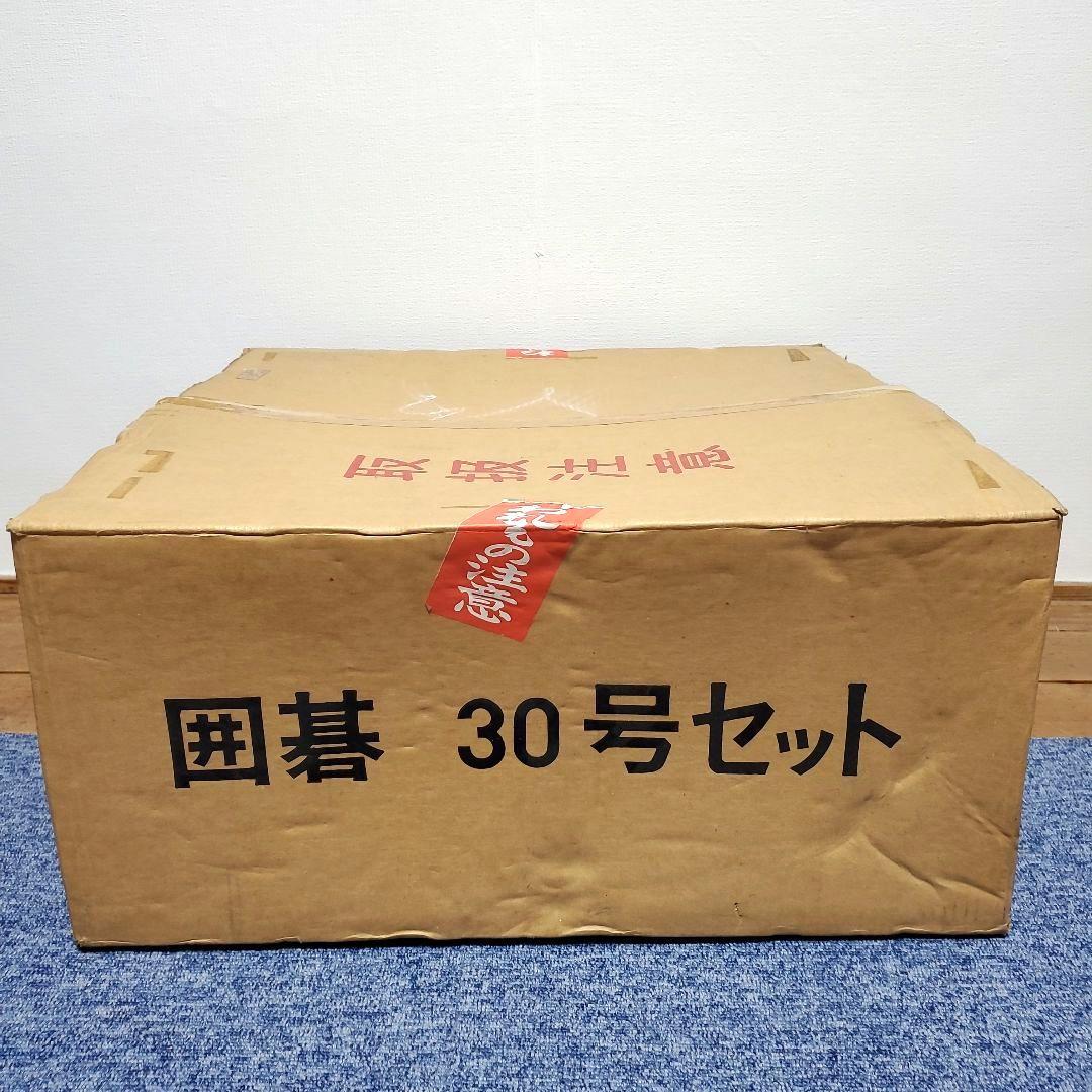 囲碁セット　新品・未使用　2寸盤　脚付き　天然木