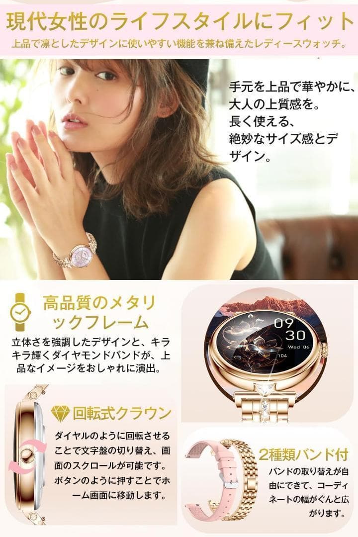 ❤スマートウォッチ レディース AMOLEDディスプレイ 通話 替えベルト付き