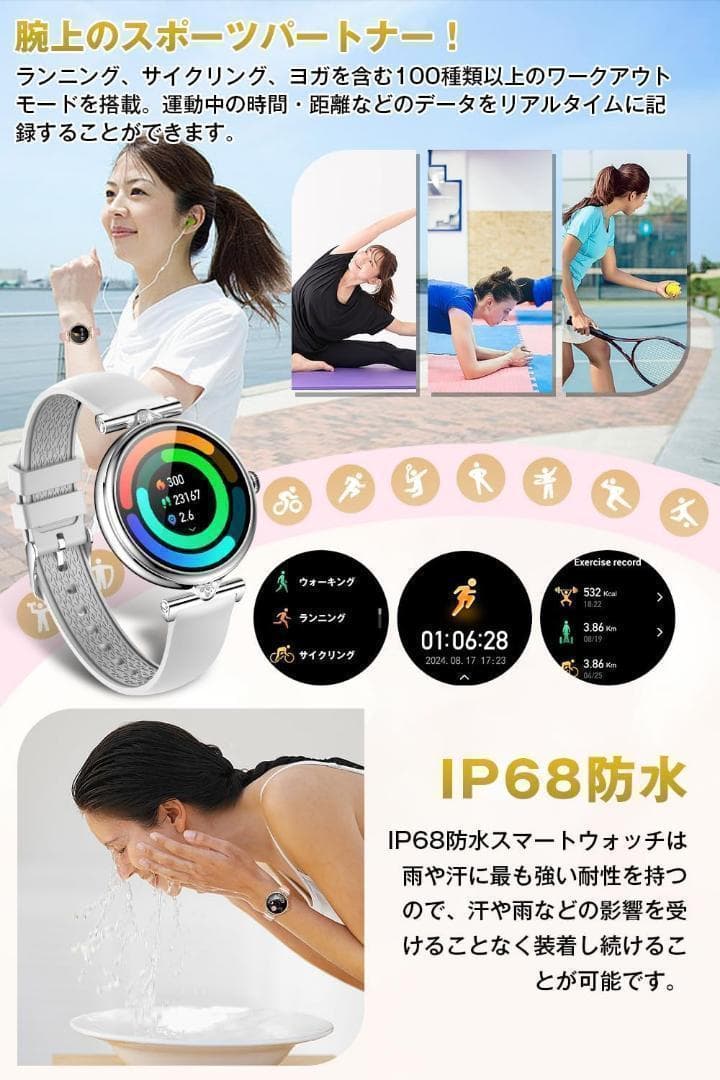 ❤スマートウォッチ レディース AMOLEDディスプレイ 通話 替えベルト付き
