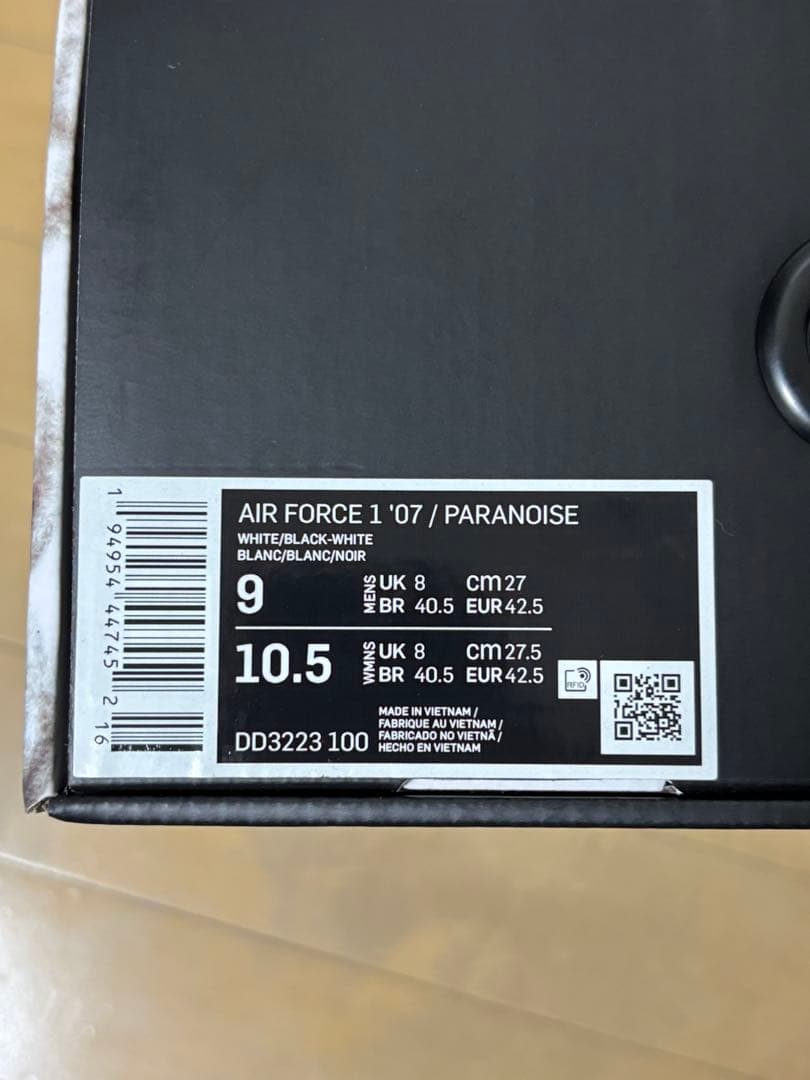 値下げ可能27cm PEACEMINUSONE Nike パラノイズ 新品未使用