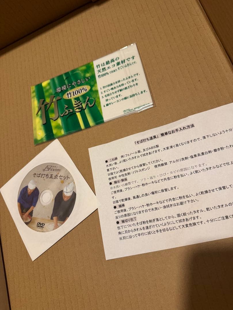 蕎麦打ち8点セット