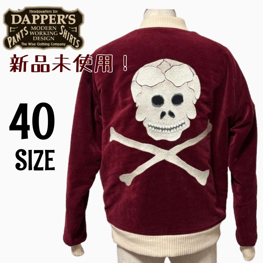 【激レア】完売品　ダッパーズ スーベニア・ジャケット　スカジャン　東洋　港商